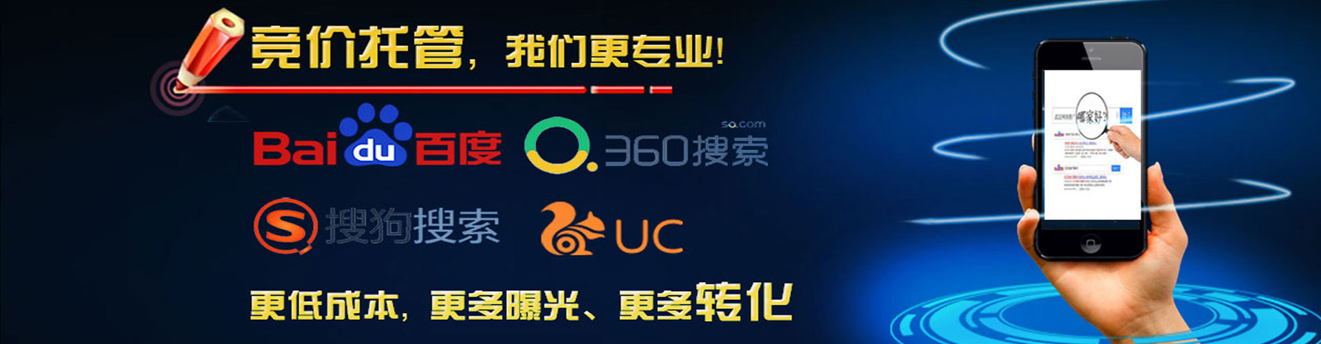 社旗谷歌竞价