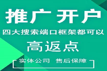 跨界合作推广开户案例解析